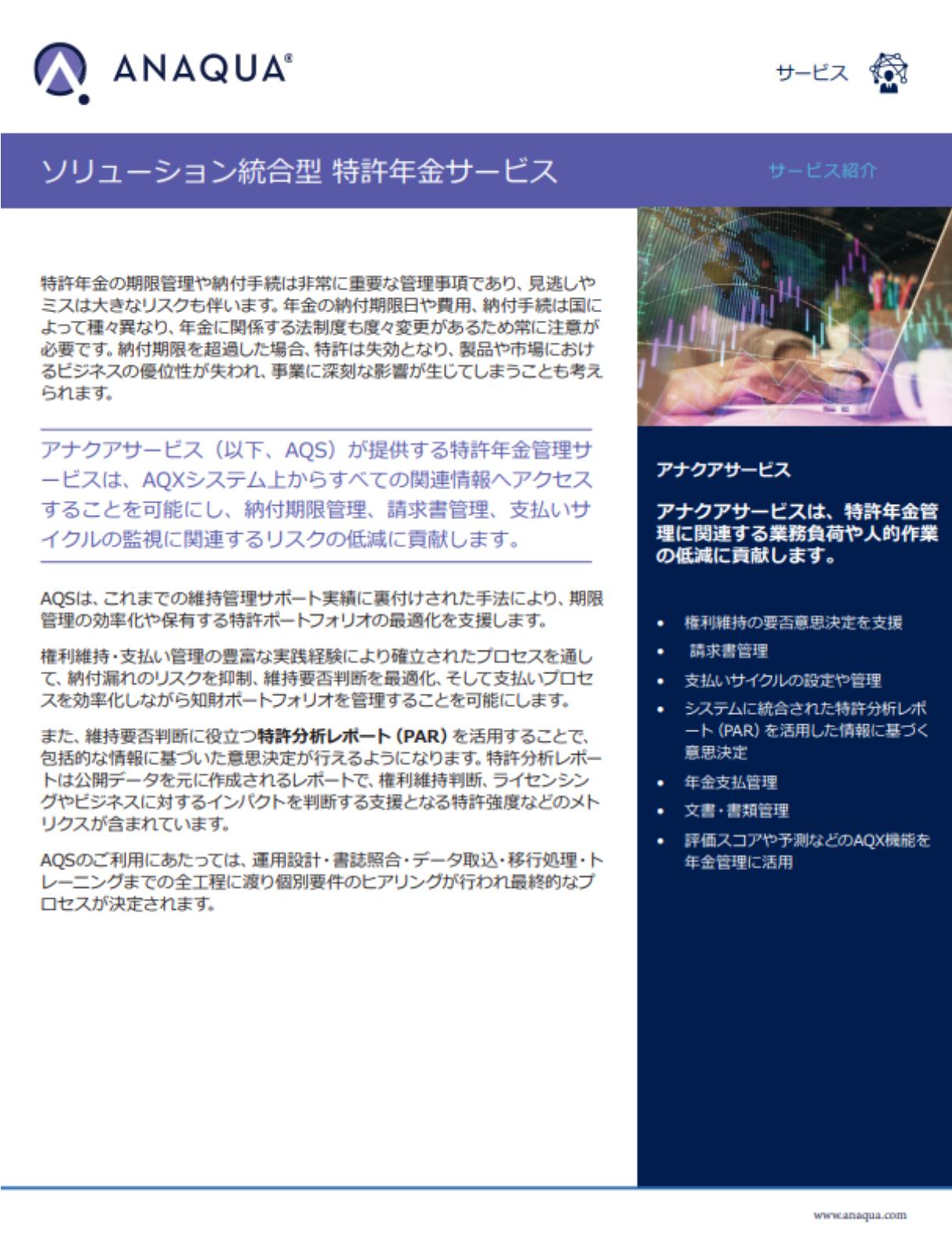 AQS Annuity and Renewal_JA Patent Fair 2025