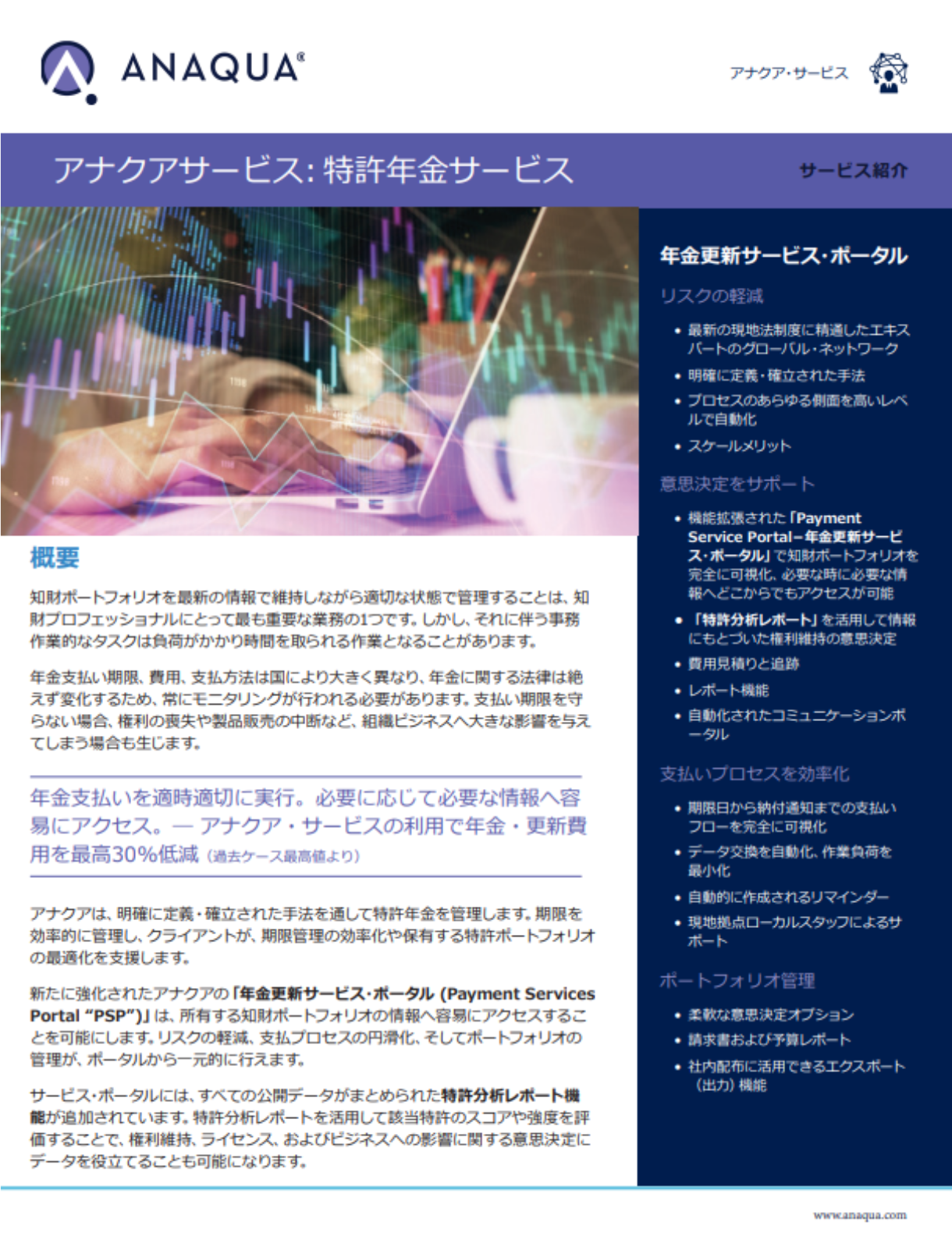 AQS PSP Annuity and Renewal_JA Patent Fair 2025