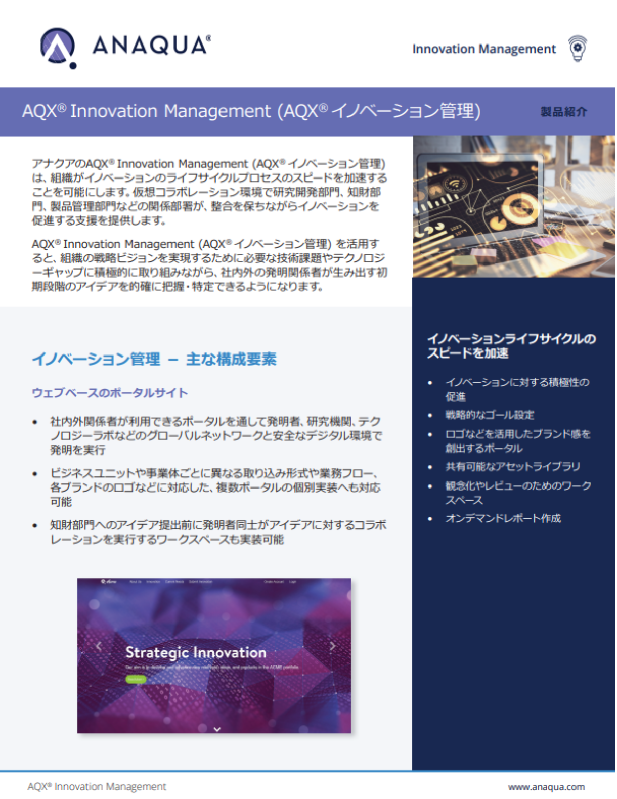 AQX Innovation Management_JA Patent Fair 2025