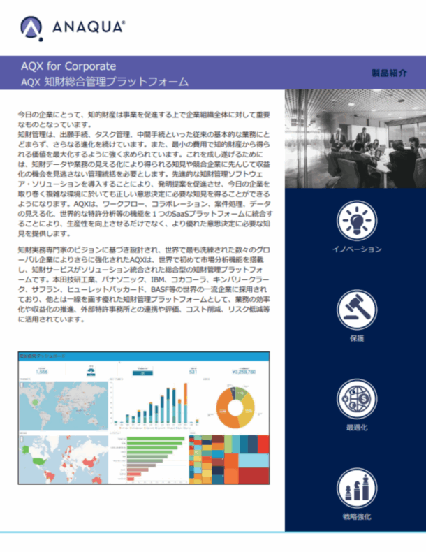 AQX for corporate_2025 JA Patent Fair