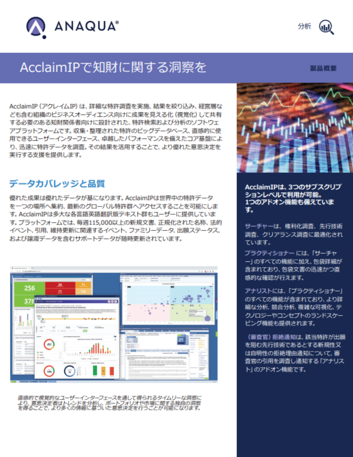 IP Insights with AIP_JA Patent Fair 2025